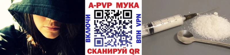 Купить закладки  Славгород  APVP мука 