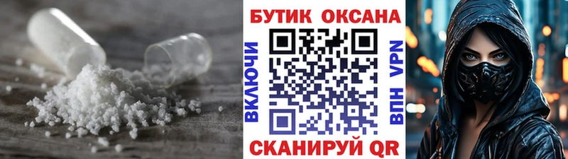 Бутират GHB  Купить закладки  Славгород 