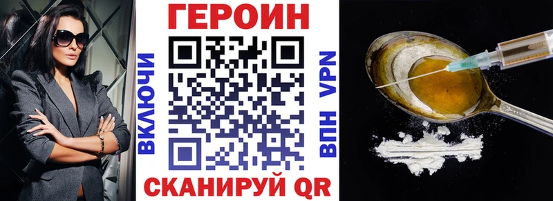 Купить Славгород Героин VHQ