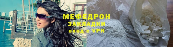 мяу мяу мука Зеленокумск